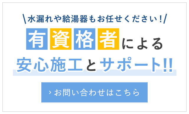 全て一人の担当者が対応