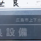 当社の特徴