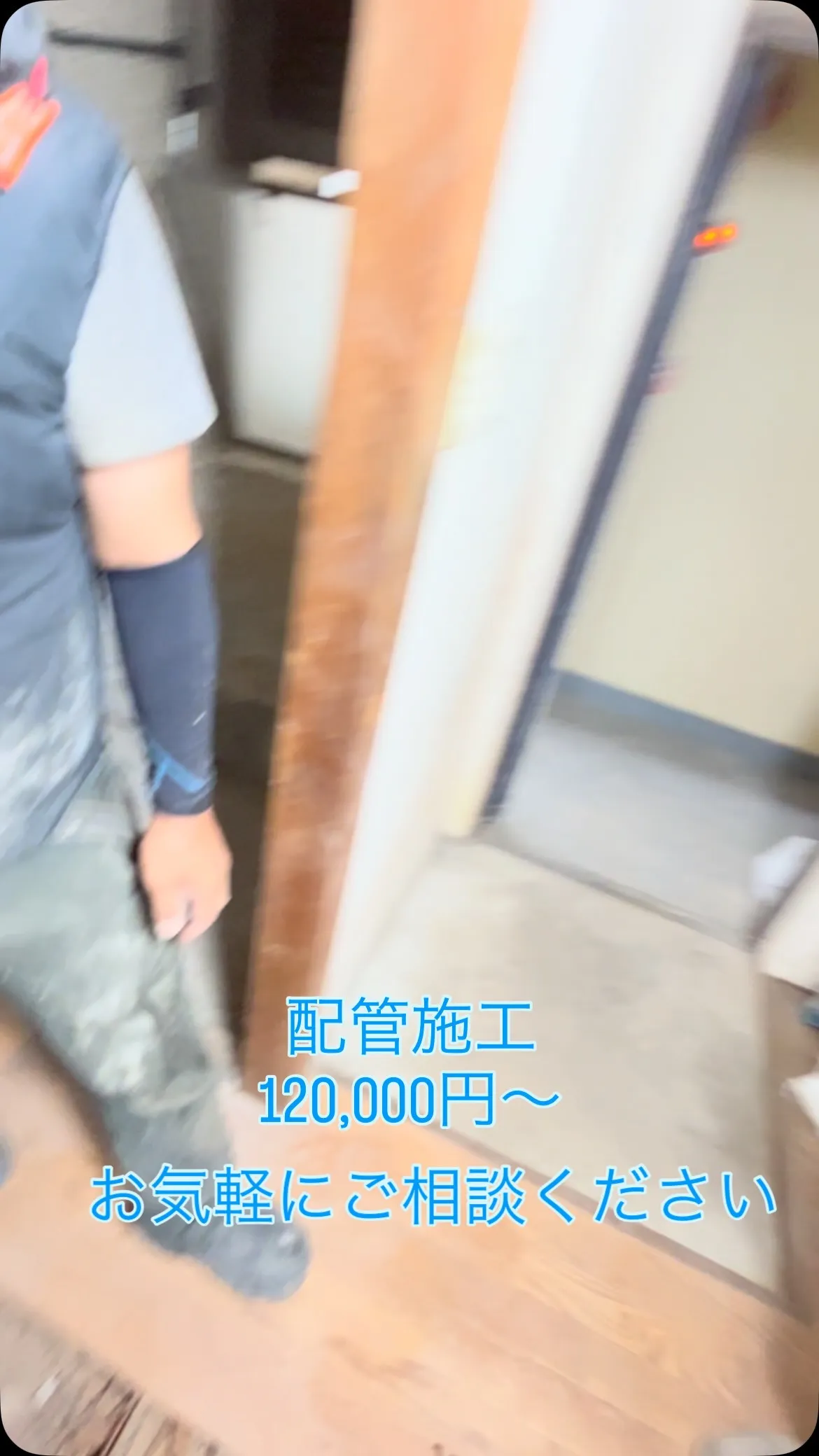 給水管・給湯管・排水管の配管施工🔧