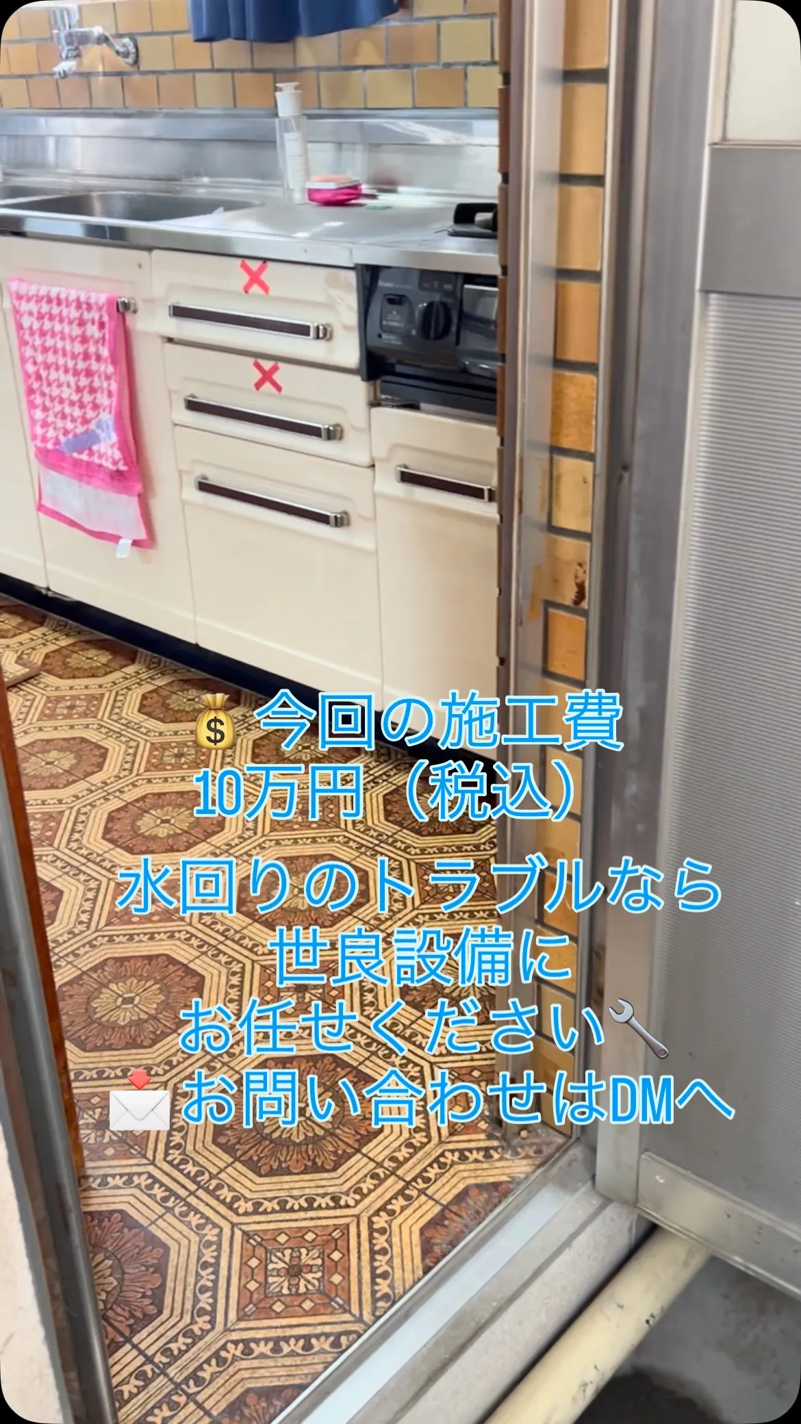 【漏水トラブルをまとめて解決💧】