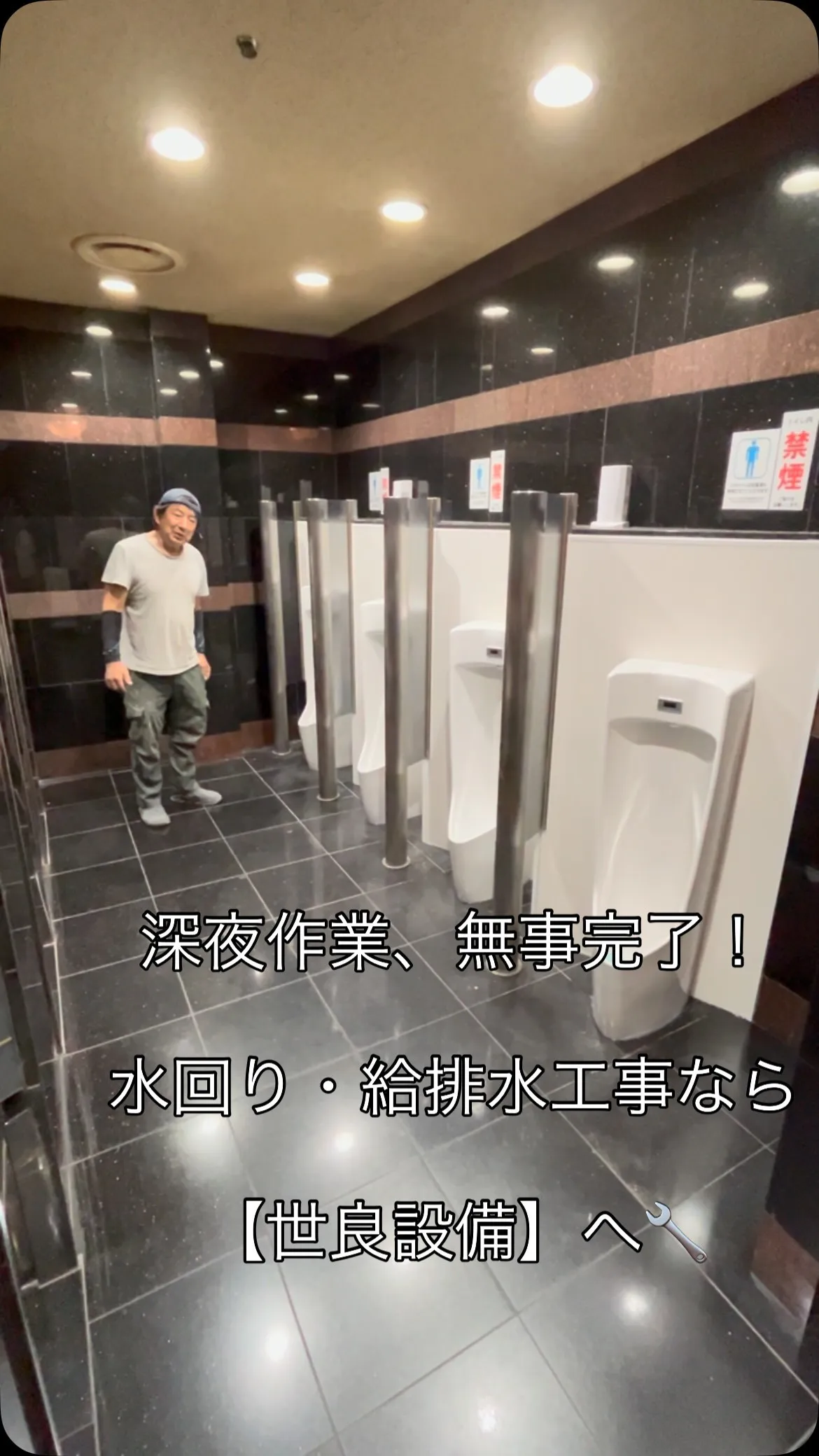 🌙【パチンコ店・深夜作業 3日目】