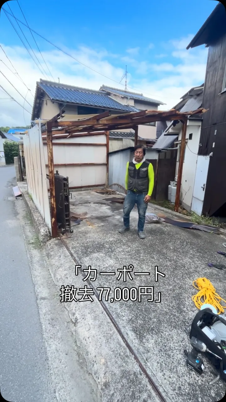 【施工費用 77,000円】
