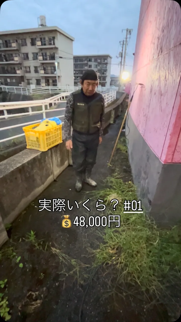 【実際いくら？ #01】