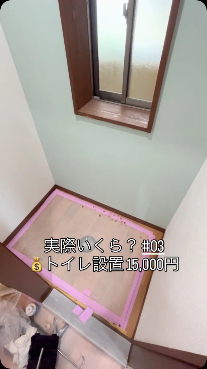 🚽【実際いくら？ #03】
