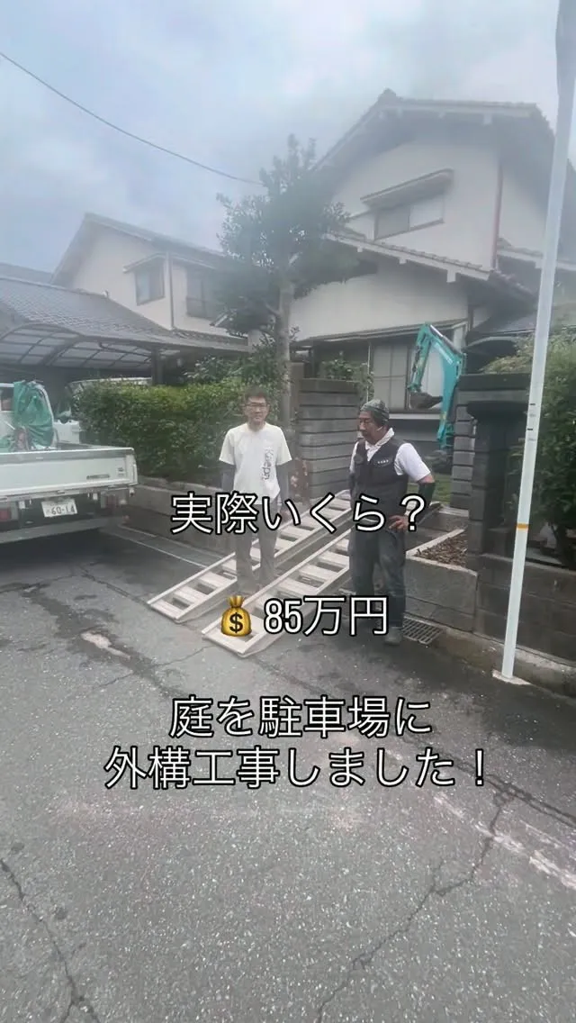 🚗【実際いくら？】